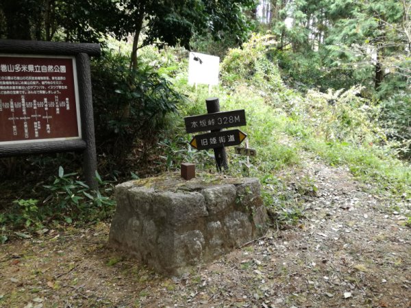 本坂峠 
